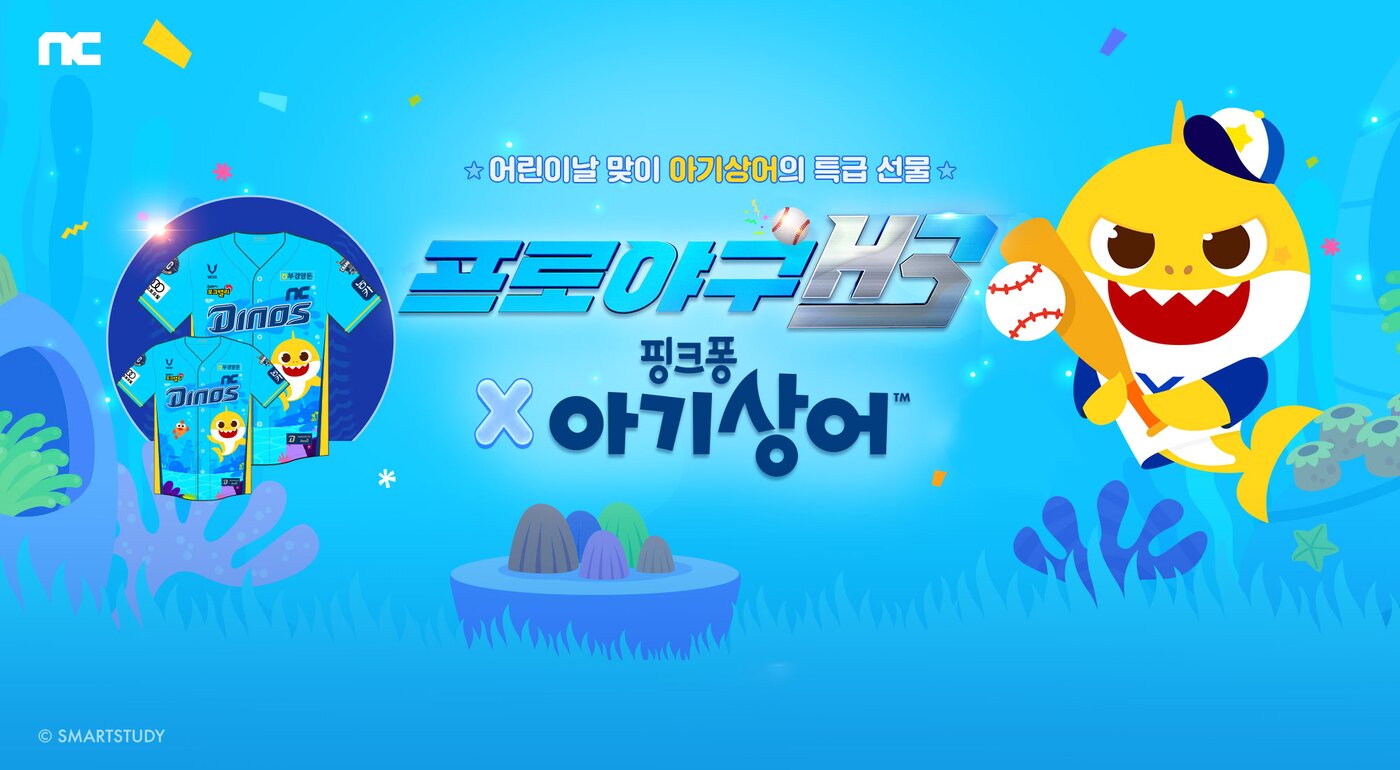 본문 이미지 - (엔씨소프트 제공 ⓒ 뉴스1