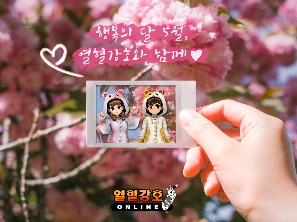 본문 이미지 - (엠게임 제공) ⓒ 뉴스1
