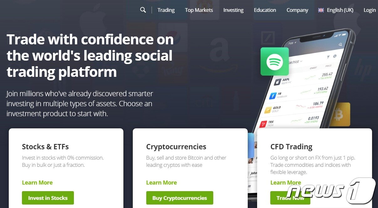 본문 이미지 - 이토로 메인 화면 - 이토로 홈피 갈무리