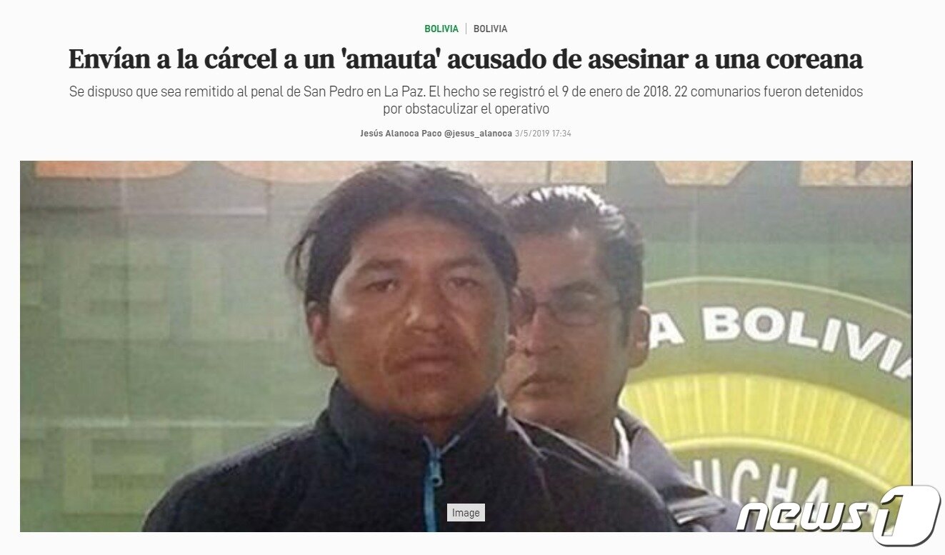 본문 이미지 - 로헤르 초케의 체포 소식을 전한 볼리비아 현지 일간 엘 데베르 2019년 5월 3일자 온라인 보도 화면 갈무리.