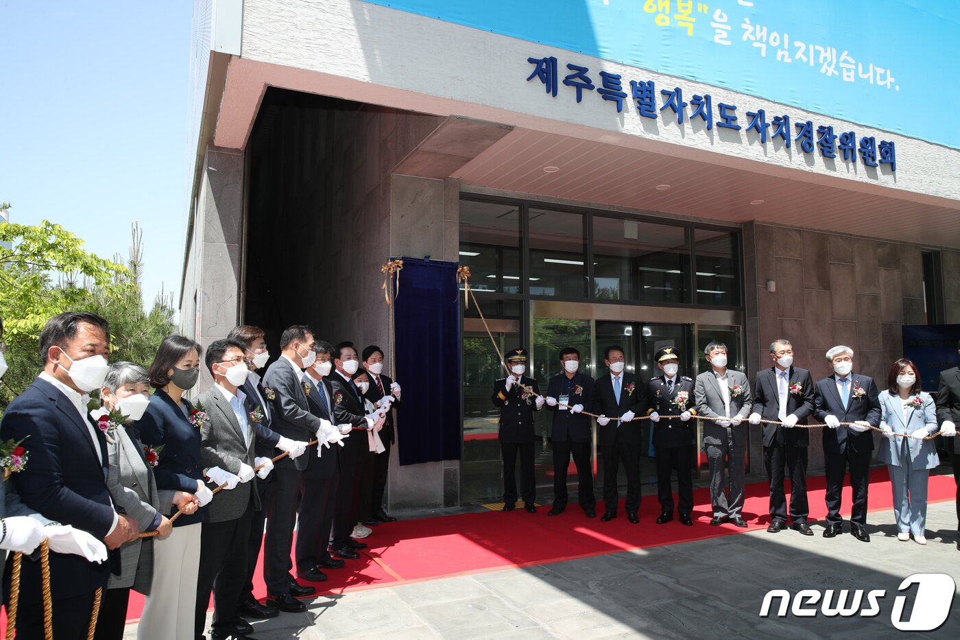 본문 이미지 - 지난 2021년 5월6일 오전 제주시 영평동 제주종합비즈니스센터에서 열린 제주도 자치경찰위원회 출범식. (경찰청 제공)2021.5.6/뉴스1