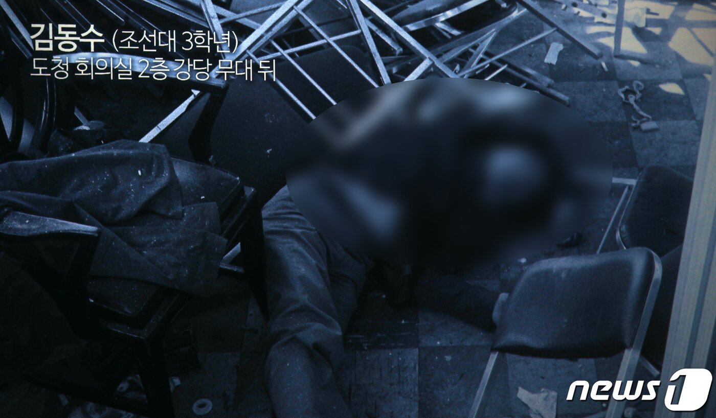 본문 이미지 - 1980년 5월 항쟁의 최후 결전이 벌어진 직후의 옛 전남도청 모습이 최초로 공개됐다. 노먼 소프 기자가 촬영한 김동수(조선대 3학년) 열사의 마지막 모습. 김동수 열사가 도청 회의실 2층 강당 무대 뒤에 쓰러져 있다. 2021.5.6/뉴스1 ⓒ News1 이수민 기자