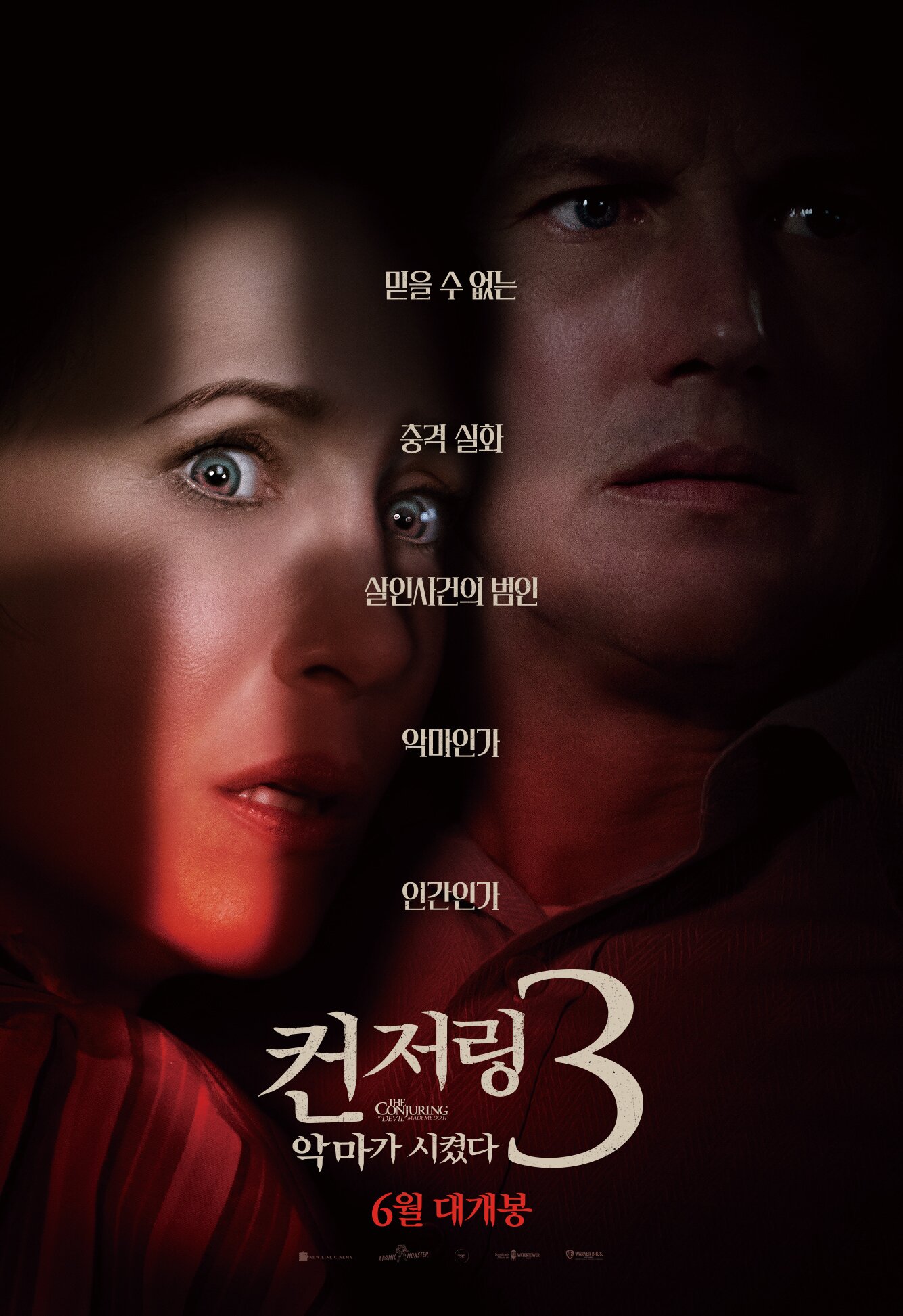 본문 이미지 - '컨저링3: 악마가 시켰다' 포스터 ⓒ 뉴스1