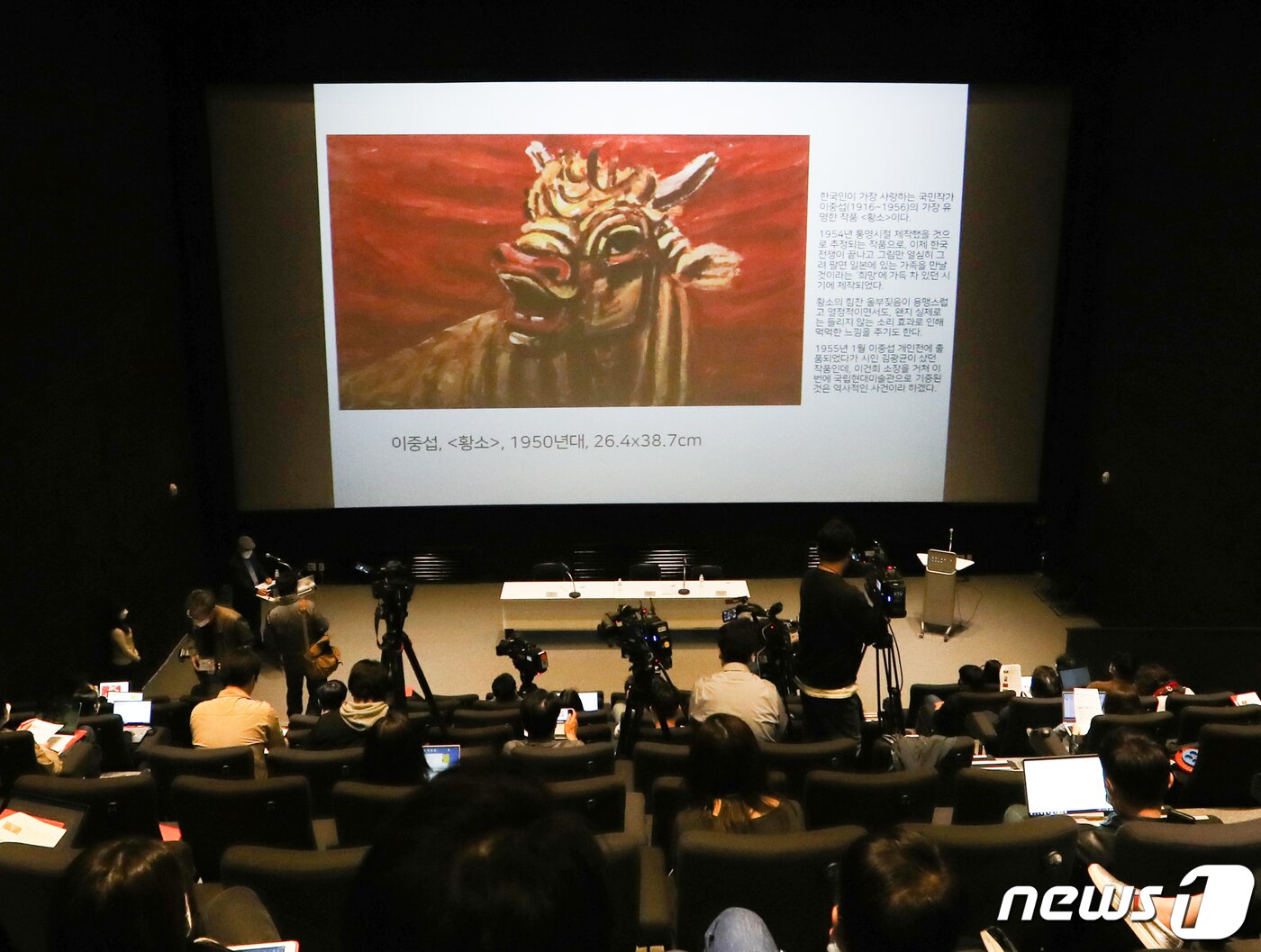 본문 이미지 - 2021년 5월 7일 윤범모 국립현대미술관 관장이 ‘고(故) 이건희 삼성전자 회장의 기증품' 관련 기자회견에서 이중섭의 '황소'를 소개하고 있다. 2021.5.7/뉴스1 ⓒ News1 권현진 기자