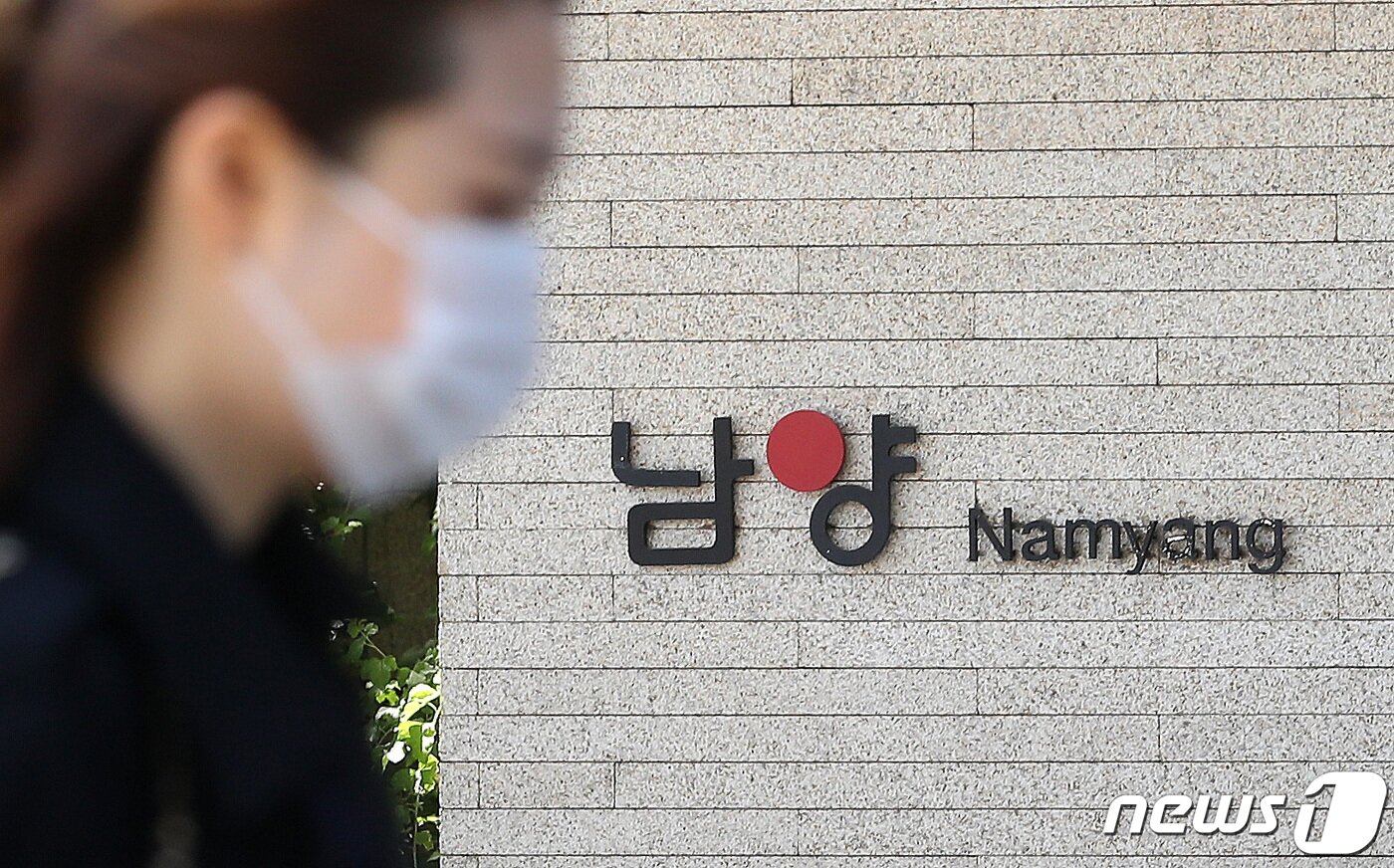 본문 이미지 - 서울 강남구 남양유업 본사 모습. 2021.5.9/뉴스1 ⓒ News1 임세영 기자