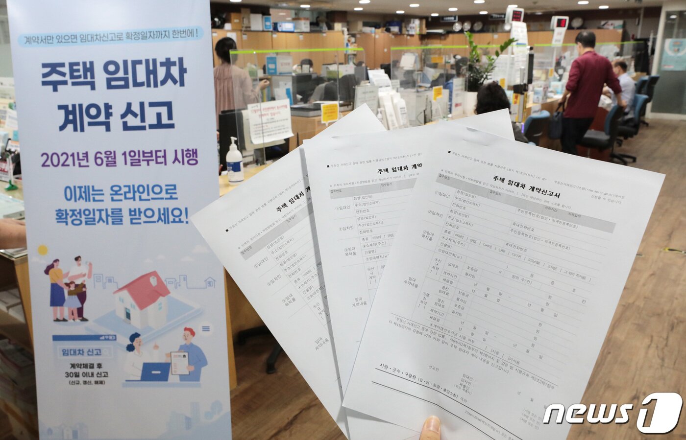 본문 이미지 - 주택 임대차(전·월세) 신고제 시행 첫날인 1일 서울 성북구의 한 주민센터에서 전월세 신고 접수가 이뤄지고 있다. 서울시는 6월 1일부터 보증금 6000만원 초과 또는 월세 30만원을 초과하는 주택 임대차 계약시 계약 당사자가 임대료, 임대기간 등의 계약 주요 내용을 계약 체결일로부터 30일 이내에 동주민센터에 의무적으로 신고해야 한다고 밝혔다. 이성철 기자
