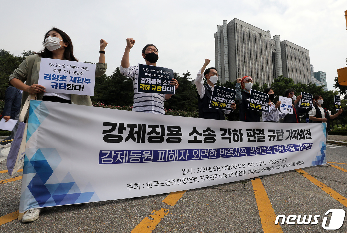 (서울=뉴스1) 박세연 기자 = 민주노총, 한국노총 노조원과 강제동원 문제해결과 대일과거청산을 위한 공동행동 회원들이 10일 오전 서울 서초구 서울중앙지법 앞에서 강제징용 소송 각 …