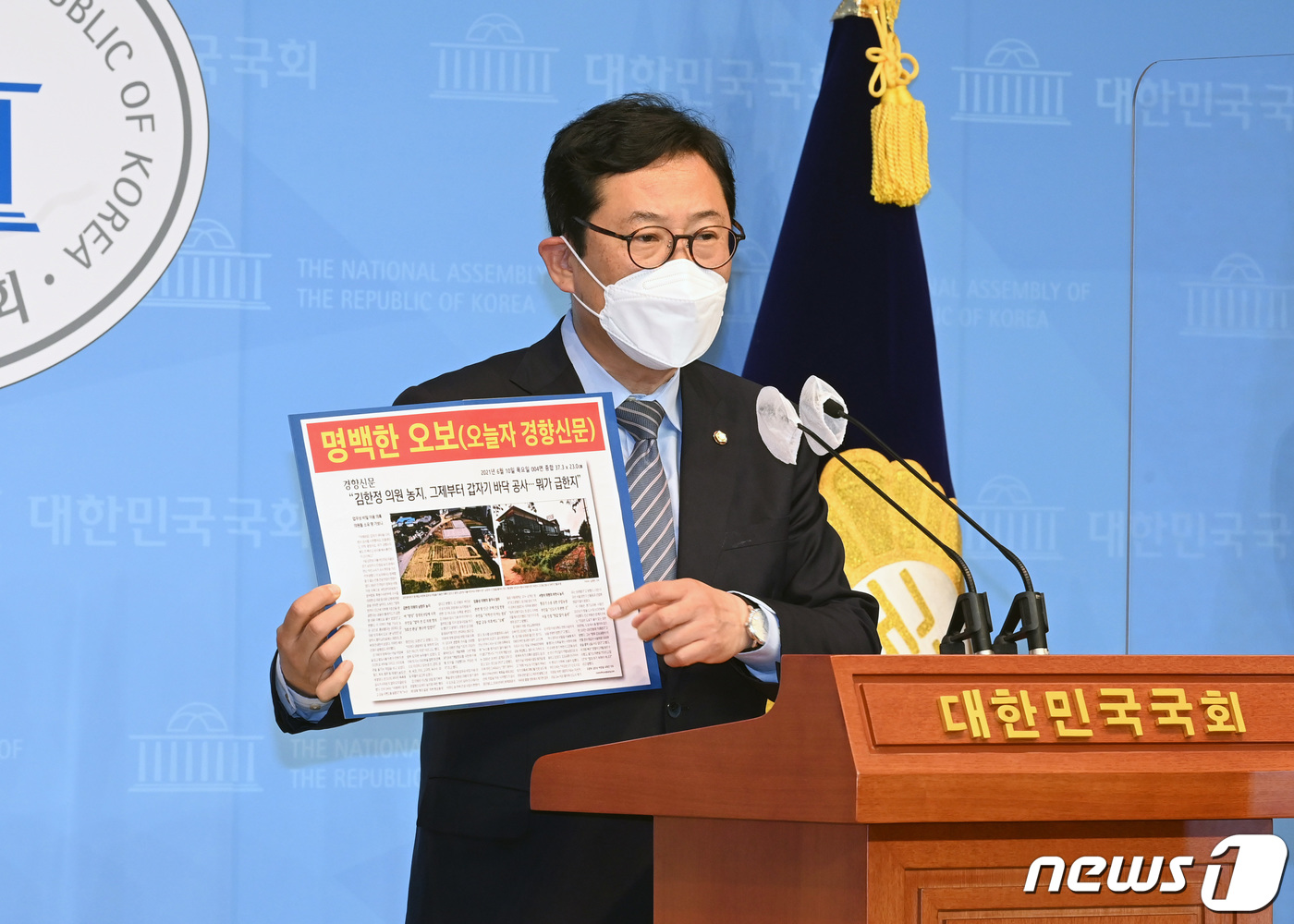 (서울=뉴스1) 구윤성 기자 = 국민권익위원회 조사에서 부동산 투기 의혹이 제기된 김한정 더불어민주당 의원이 10일 오전 서울 여의도 국회 소통관에서 기자회견을 열고, 김 의원 부 …