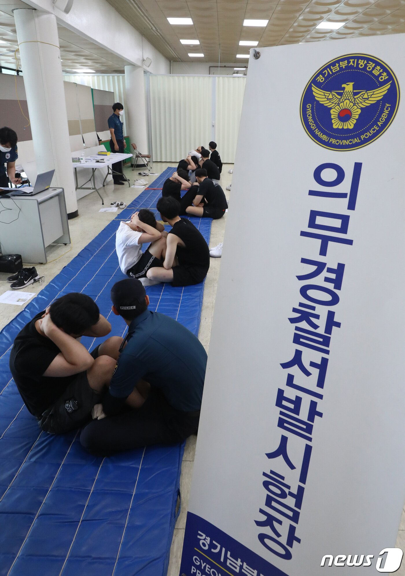 본문 이미지 - 경기남부경찰청이 2023년 의무경찰제도 폐지를 앞두고 마지막 의무경찰 모집 시험을 실시하고 있는 10일 오후 경기도 수원시 장안구 경기남부경찰청에서 응시생들이 체력시험을 치르고 있다. 2021.6.10/뉴스1 ⓒ News1 김영운 기자