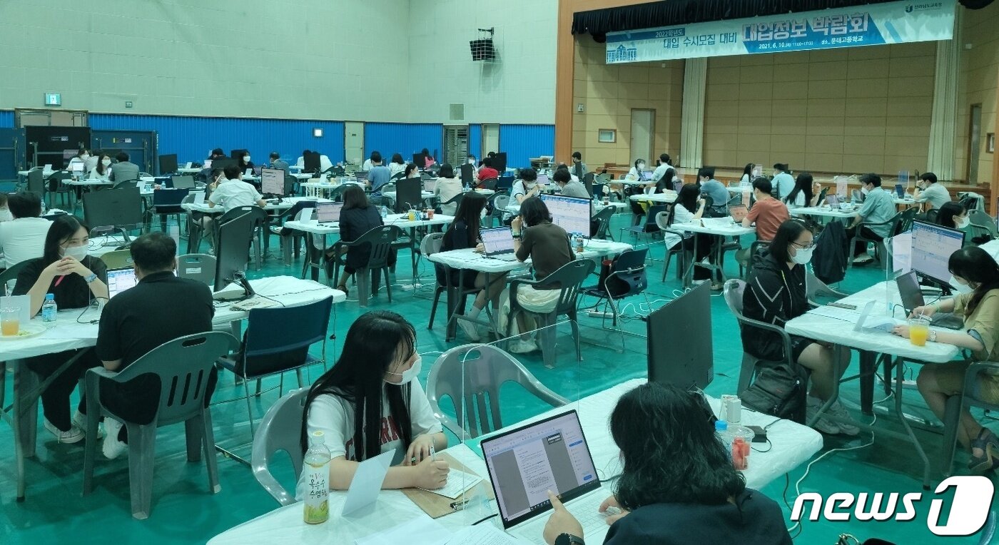 본문 이미지 - 전남도교육청이 지난달 10일 목포고등학교에서 개최한 2022 수시모집 대비 대입정보박람회/뉴스1 ⓒNews1