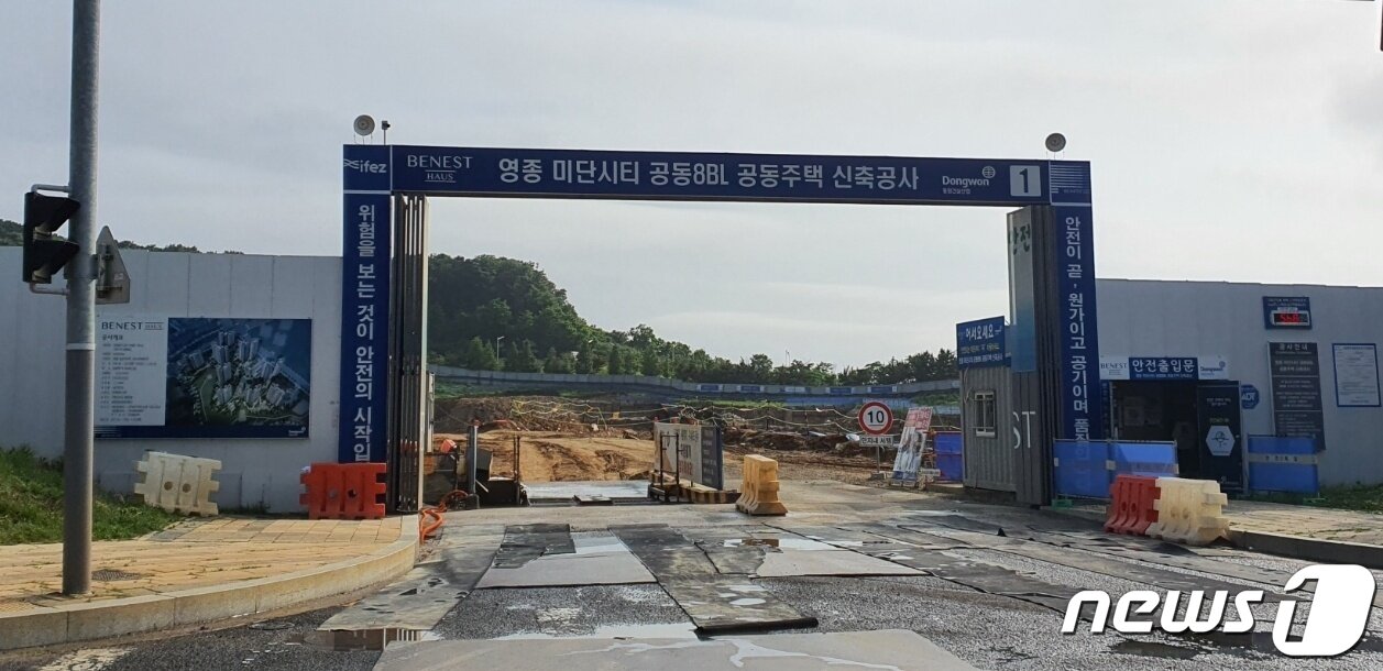 본문 이미지 - 영종 미단시티 누구나집 사업지. ⓒ 뉴스1