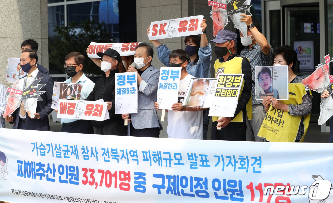 본문 이미지 - 가습기살균제참사전국네트워크 및 전북지역 시민사회단체 관계자들이 14일 전북 전주시 전북도청 앞에서 &#39;가습기살균제 참사 전북지역 피해규모 발표&#39; 기자회견을 하고 있다. 2021.6.14/뉴스1 ⓒ News1 유경석 기자