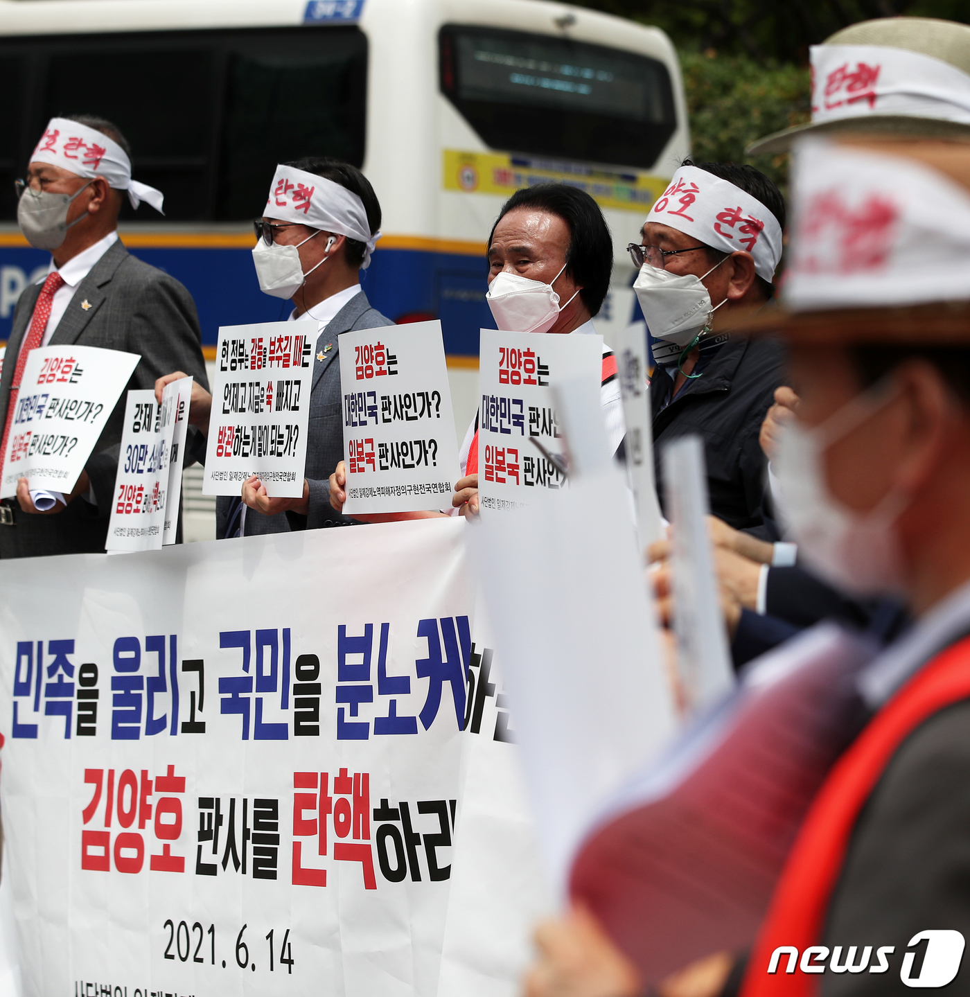 (서울=뉴스1) 오대일 기자 = 일제 강제노역 피해자 및 유족들이 14일 오전 서울 서초구 서울중앙지법 앞에서 열린 '김양호 판사 탄핵 및 일본 정부 규탄 기자회견'에서 재판부를 …