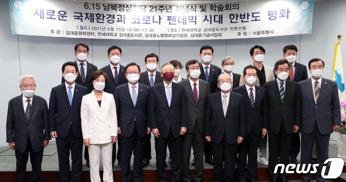 (무안=뉴스1) 전원 기자 = 6ㆍ15 남북정상회담 21주년 기념식 및 학술회의가 15일 오후 연세대학교 김대중도서관에서 열린 가운데 김부경 국무총리, 정세균 전 국무총리, 이낙연 …