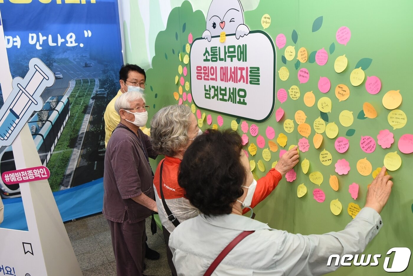 본문 이미지 - 부산 남구 국민체육센터에 마련된 '소통나무'.(부산 남구 제공)/ⓒ 뉴스1