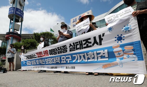 홈리스행동 관계자들이 16일 서울 중구 서울역 광장 앞에서 열린 '거리홈리스 코로나19 예방접종 실태조사 결과 발표 및 백신 보장대책 요구 기자회견'에서 구호를 외치고 있다. 2021.6.16/뉴스1 © News1 김진환 기자