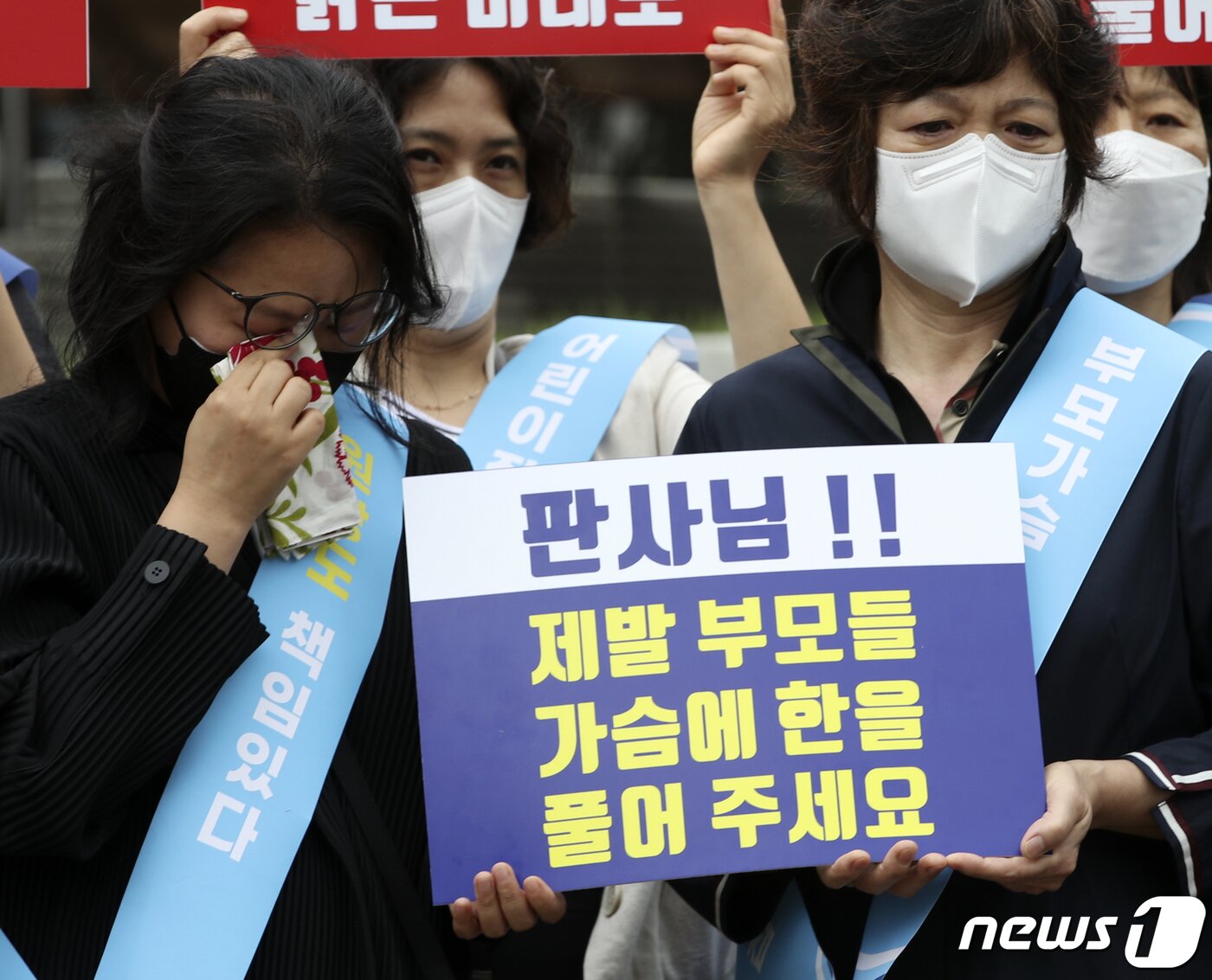 본문 이미지 - 울산지역 어린이집 아동학대 피해 부모들이 16일 오후 울산지방법원 앞에서 아동학대 양형 기준 강화를 촉구하는 기자회견을 하고 있다. 2021.6.16/뉴스1 ⓒ News1 윤일지 기자