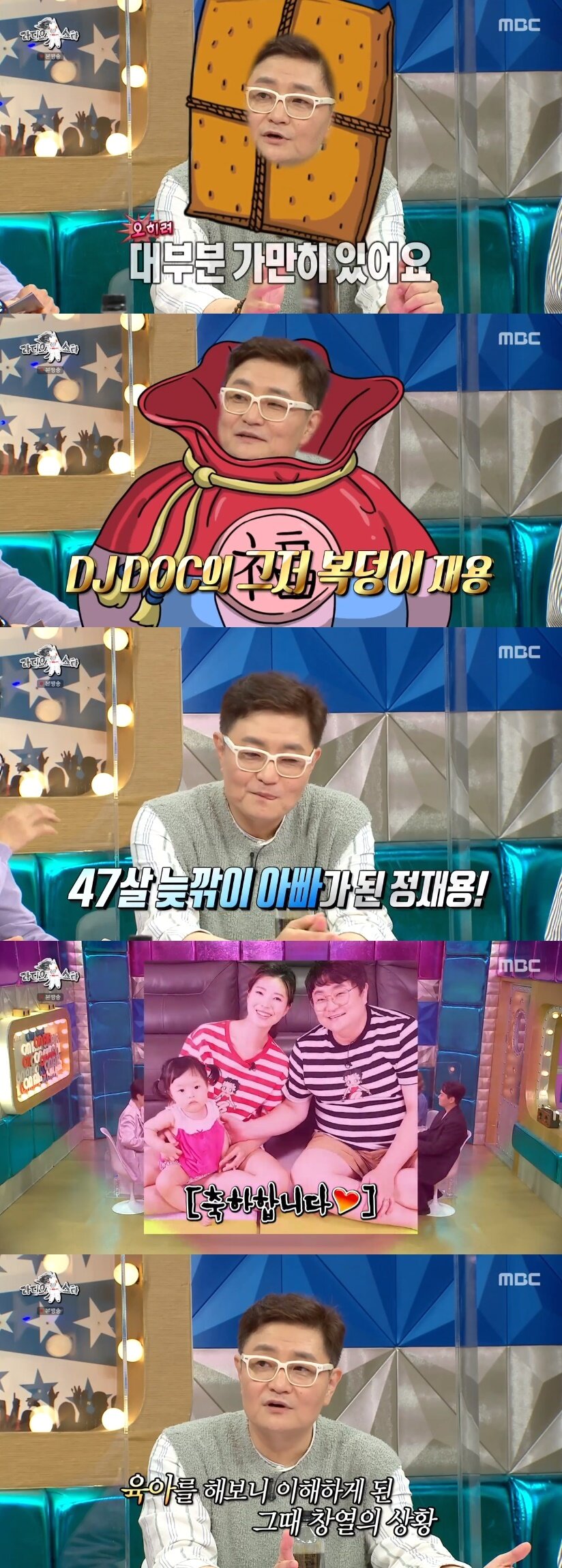 본문 이미지 - MBC '라디오스타' 캡처 ⓒ 뉴스1