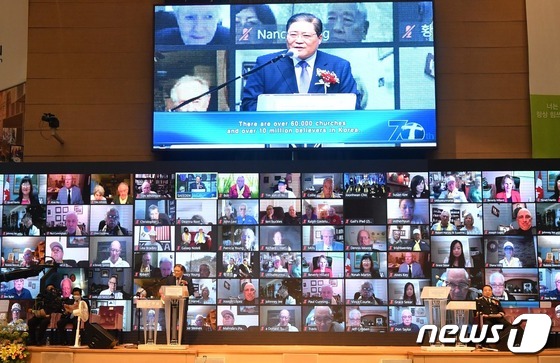 제14회 한국전 참전용사 초청 온라인행사 장면© 뉴스1