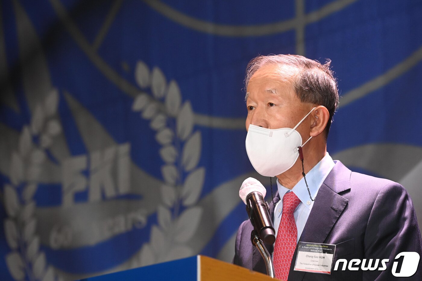 본문 이미지 - 허창수 전국경제인연합회 회장이 지난 6월  서울 여의도 전경련 회관에서 열린 참전국·참전용사 후손 초청 감사오찬에서 인사말을 하고 있다. 2021.6.17/뉴스1 ⓒ News1 신웅수 기자