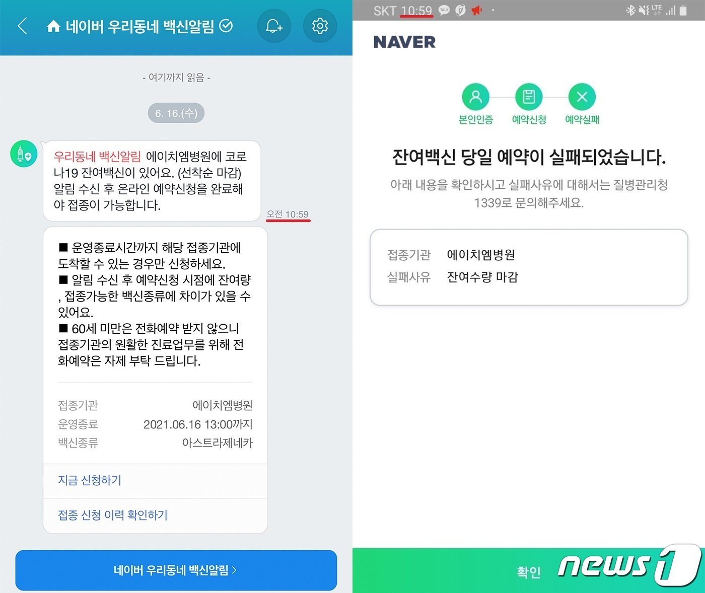 Pc로 웹 접속 시 매크로사용 백신 예약 가능…원천 차단할 것