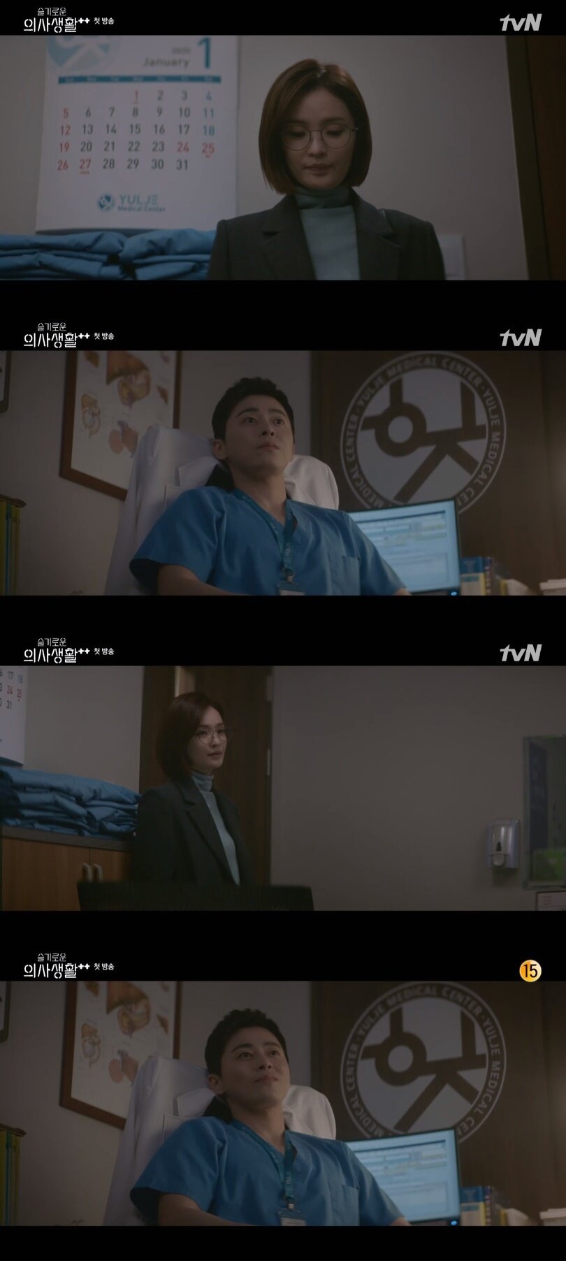 본문 이미지 - tvN '슬기로운 의사생활 시즌2' 캡처 ⓒ 뉴스1