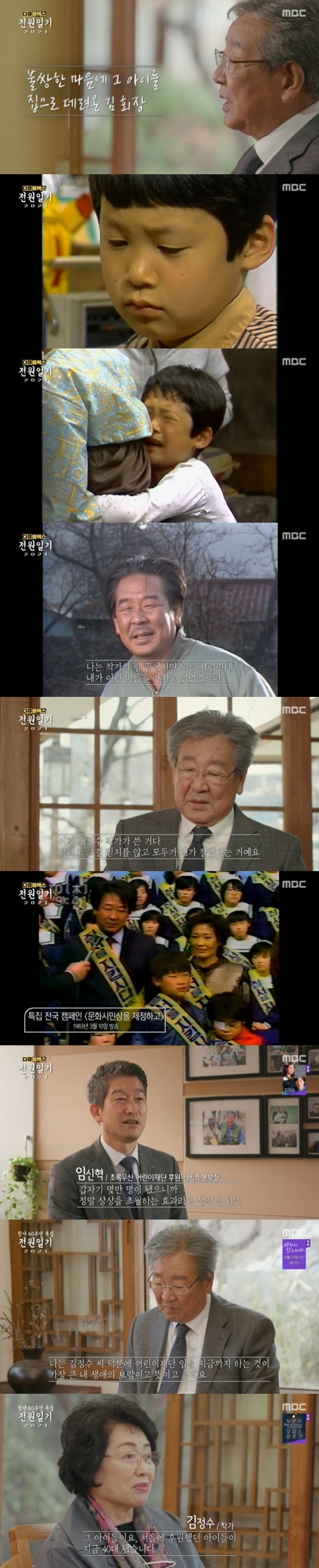 MBC '다큐 플렉스' © 뉴스1