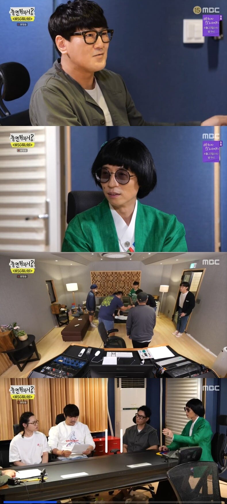 본문 이미지 - \'놀면 뭐하니\' 캡처 ⓒ 뉴스1