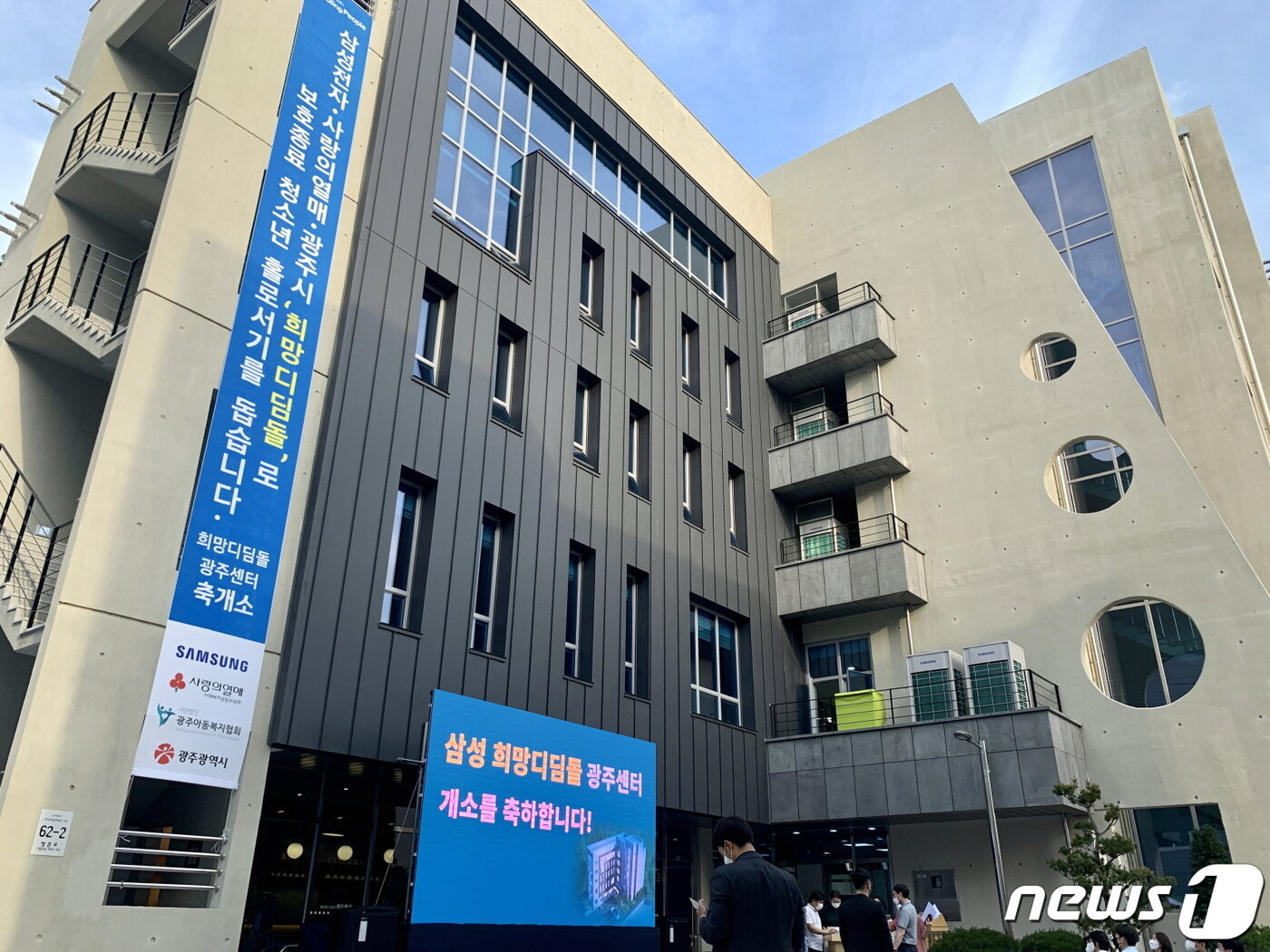 본문 이미지 - 보호종료 청소년들의 자립을 돕기 위한 '삼성 희망디딤돌' 광주센터 /뉴스1