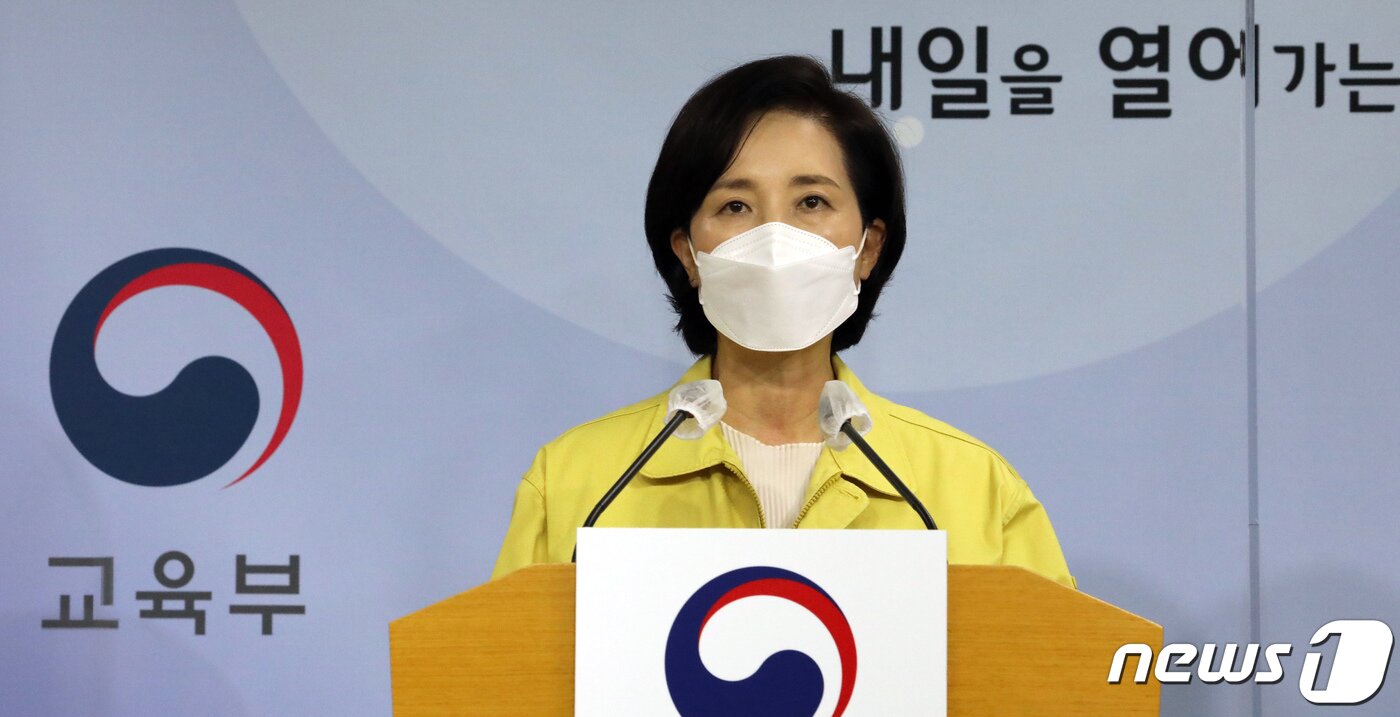 본문 이미지 - 유은혜 사회부총리 겸 교육부 장관이 지난 6월2일 정부세종청사 교육부 브리핑실에서 '2020년 국가수준 학업성취도 평가 결과 및 학습 지원 강화를 위한 대응 전략'을 발표하고 있다. /뉴스1 ⓒ News1 장수영 기자