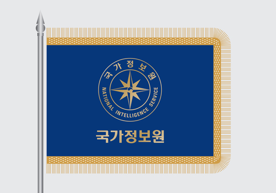 국정원 "정치인 사찰·거짓 보고 사실과 달라…특검 적극 협조"