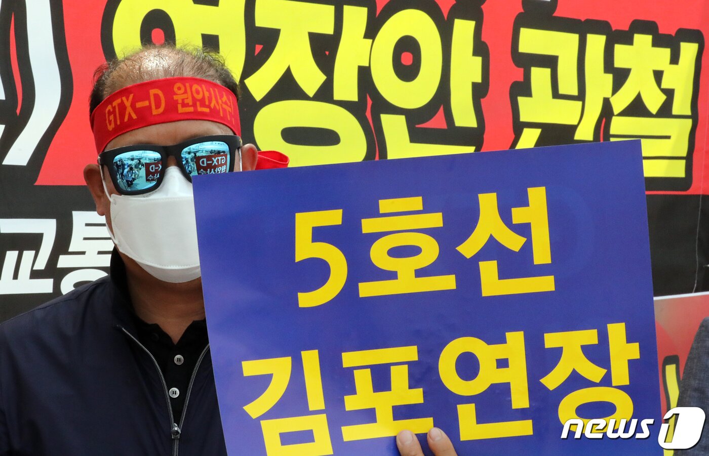 본문 이미지 - 김포지역 주민이 지난해 6월 정부세종청사 국토교통부 앞에서 서울 5호선 김포 연장을 촉구하고 있다. 2021.6.2/뉴스1 ⓒ News1 장수영 기자