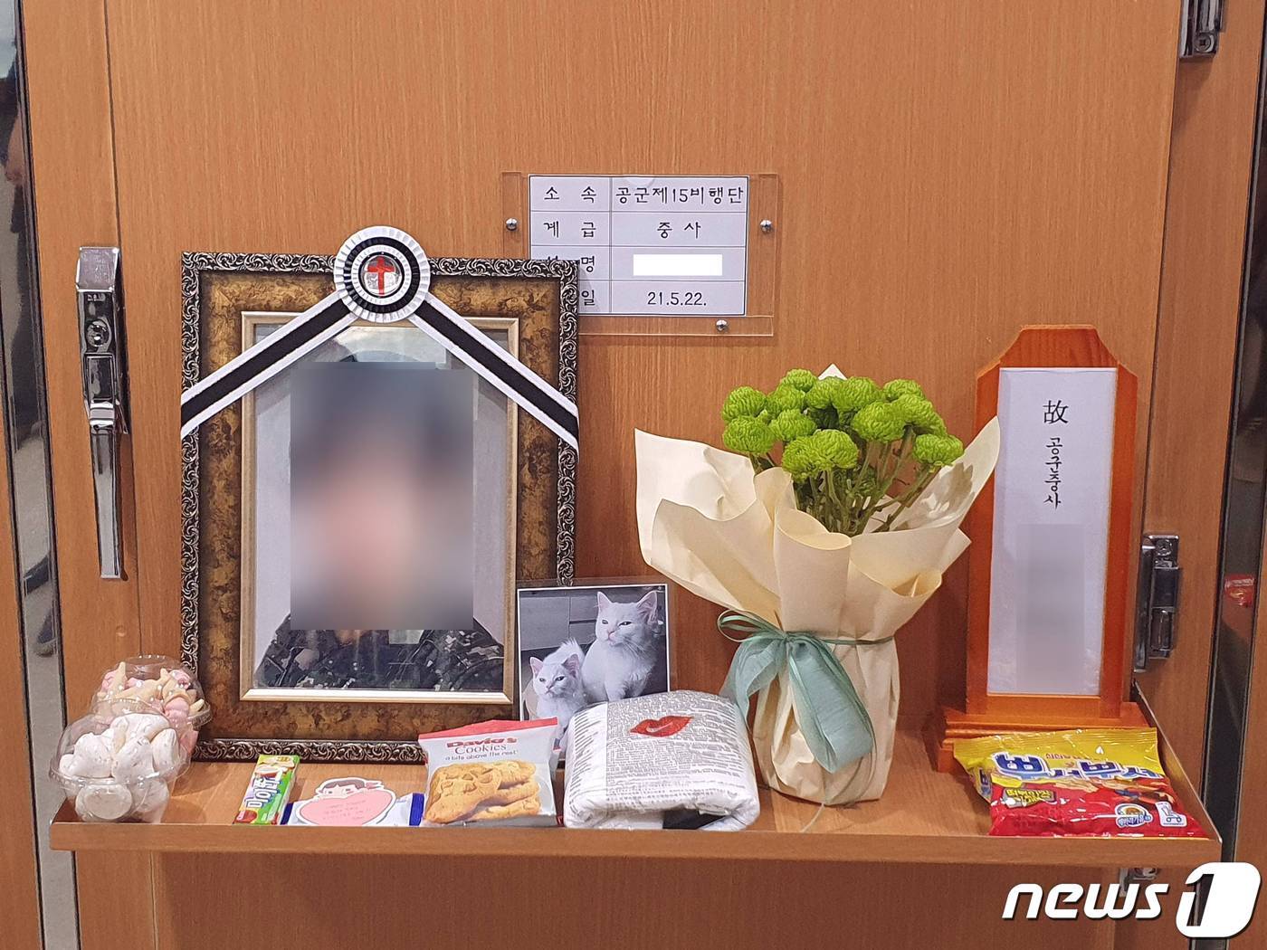 본문 이미지 - 강제추행 피해 사실을 신고한 뒤 극단적 선택을 한 이모 공군 중사의 영정이 경기도 성남 소재 국군수도병원 장례식장 연현실에 놓여 있다. 2021.6.2/뉴스1 ⓒ News1 김정근 기자