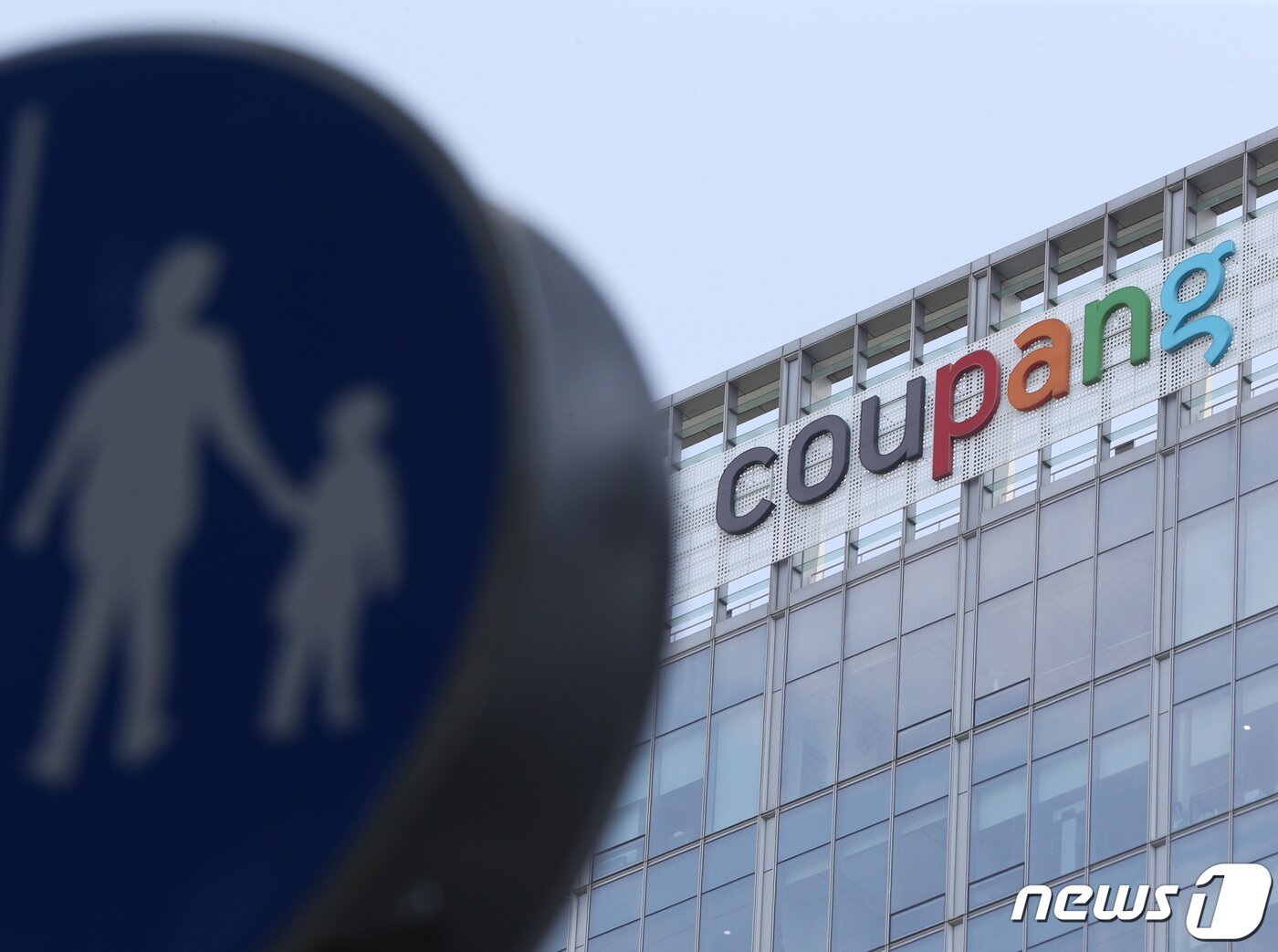 본문 이미지 -  서울 송파구 쿠팡 본사의 모습./뉴스1DB 