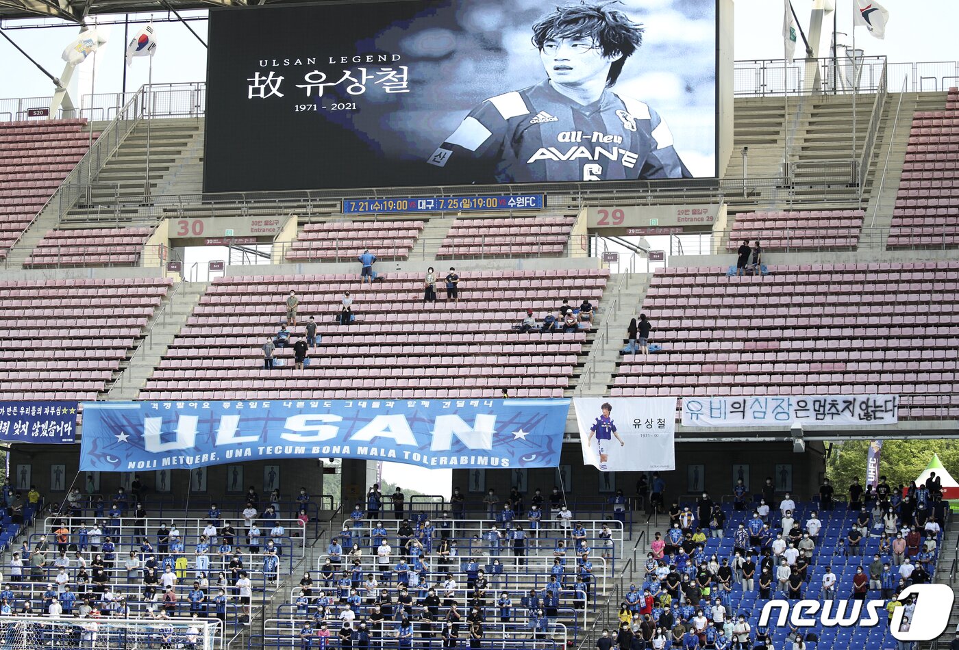 본문 이미지 - 20일 오후 울산 문수축구경기장에서 열린 프로축구 '하나원큐 K리그1 2021' 울산현대와 성남FC의 경기에 앞서 전광판에 췌장암 투병 끝에 세상을 떠난 유상철 전 감독을 추모하는 헌정 영상이 나오고 있다. 2021.6.20/뉴스1 ⓒ News1 윤일지 기자
