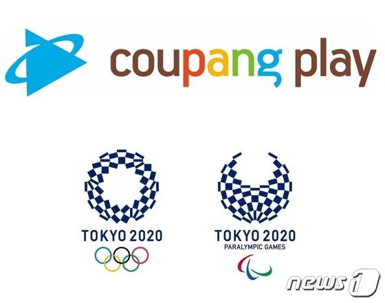 쿠팡은 지난 20일 네이버, 카카오 등과 경쟁한 끝에 도쿄올림픽의 온라인 독점 중계권도 확보했다. © 뉴스1