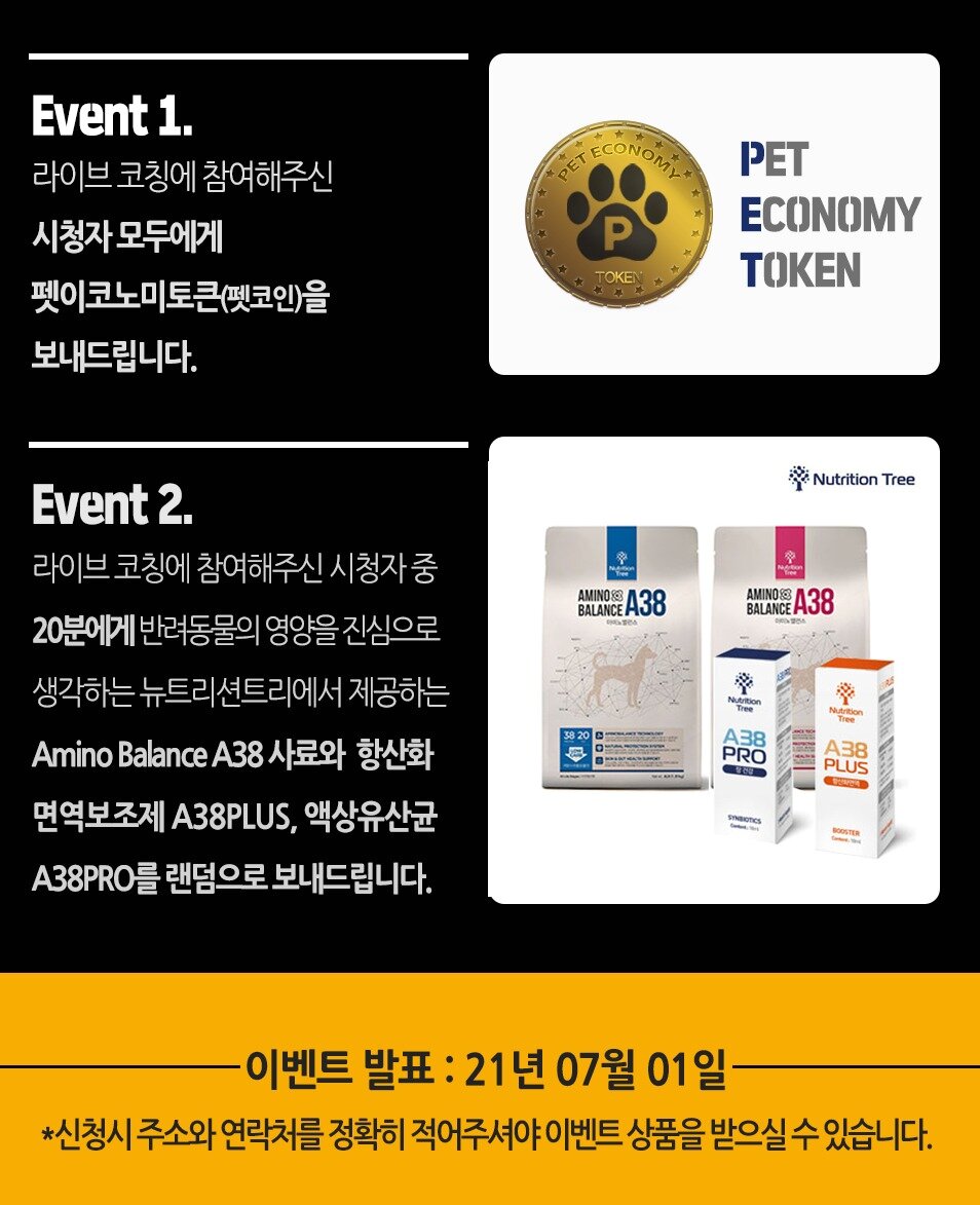 본문 이미지 - 슬기로운 집사 생활 포스터 (펫코치 제공) ⓒ 뉴스1