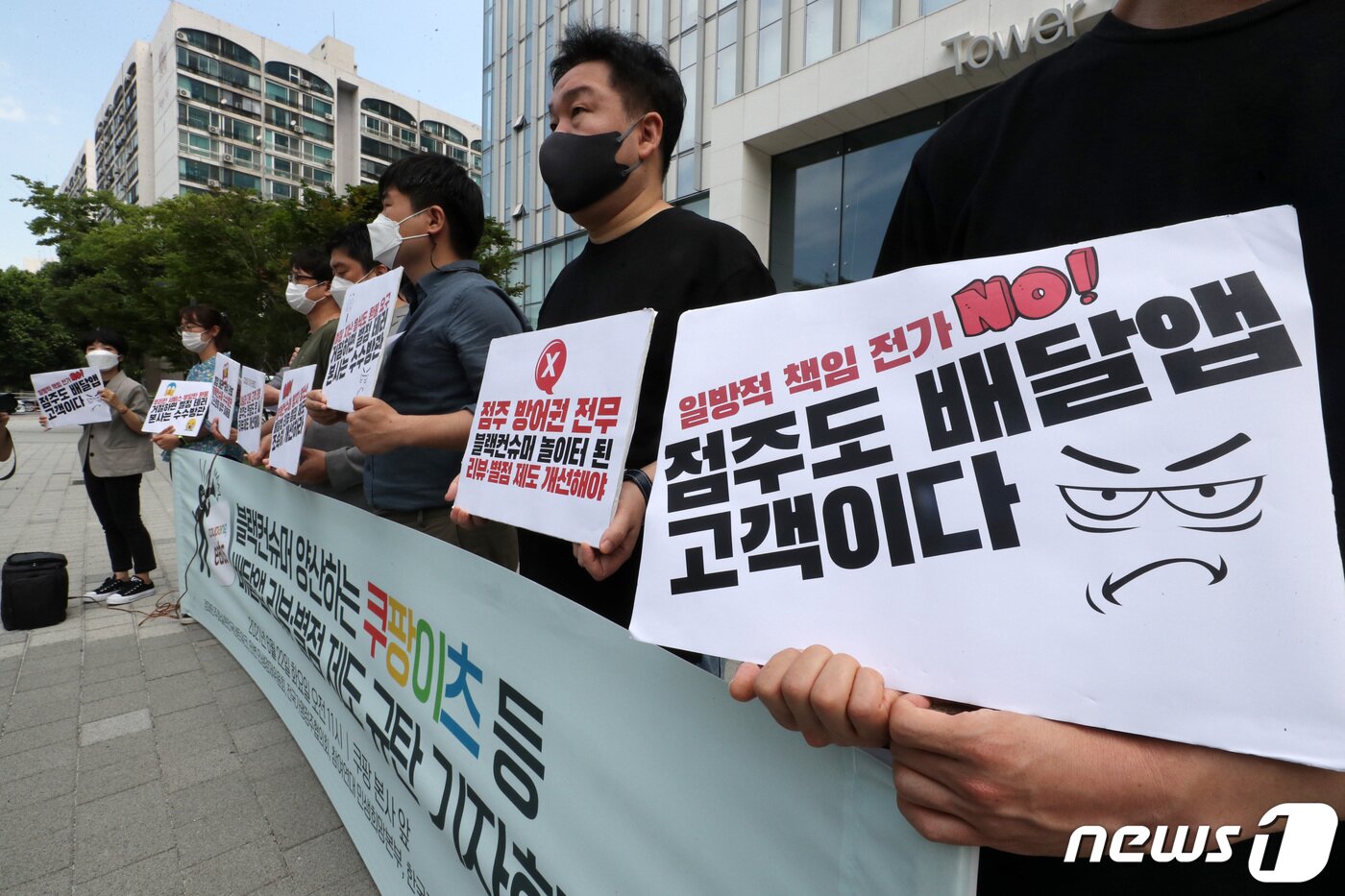 본문 이미지 - 전국가맹점주협의회, 한국중소상인자영업자총연합회 소상공인과 참여연대 등 시민단체 회원들이 지난달 22일 서울 송파구 쿠팡 본사 앞에서 &#39;블랙컨슈머 양산하는 쿠팡이츠 등 배달앱 리뷰·별점 제도 규탄&#39; 기자회견을 하고 있다. 2021.6.22/뉴스1 ⓒ News1 박세연 기자