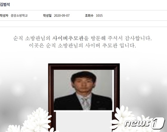 끝까지 제대로 모셔야 하지 않을까요?…소방영웅들의 깨진 영정 - Vimarsana News