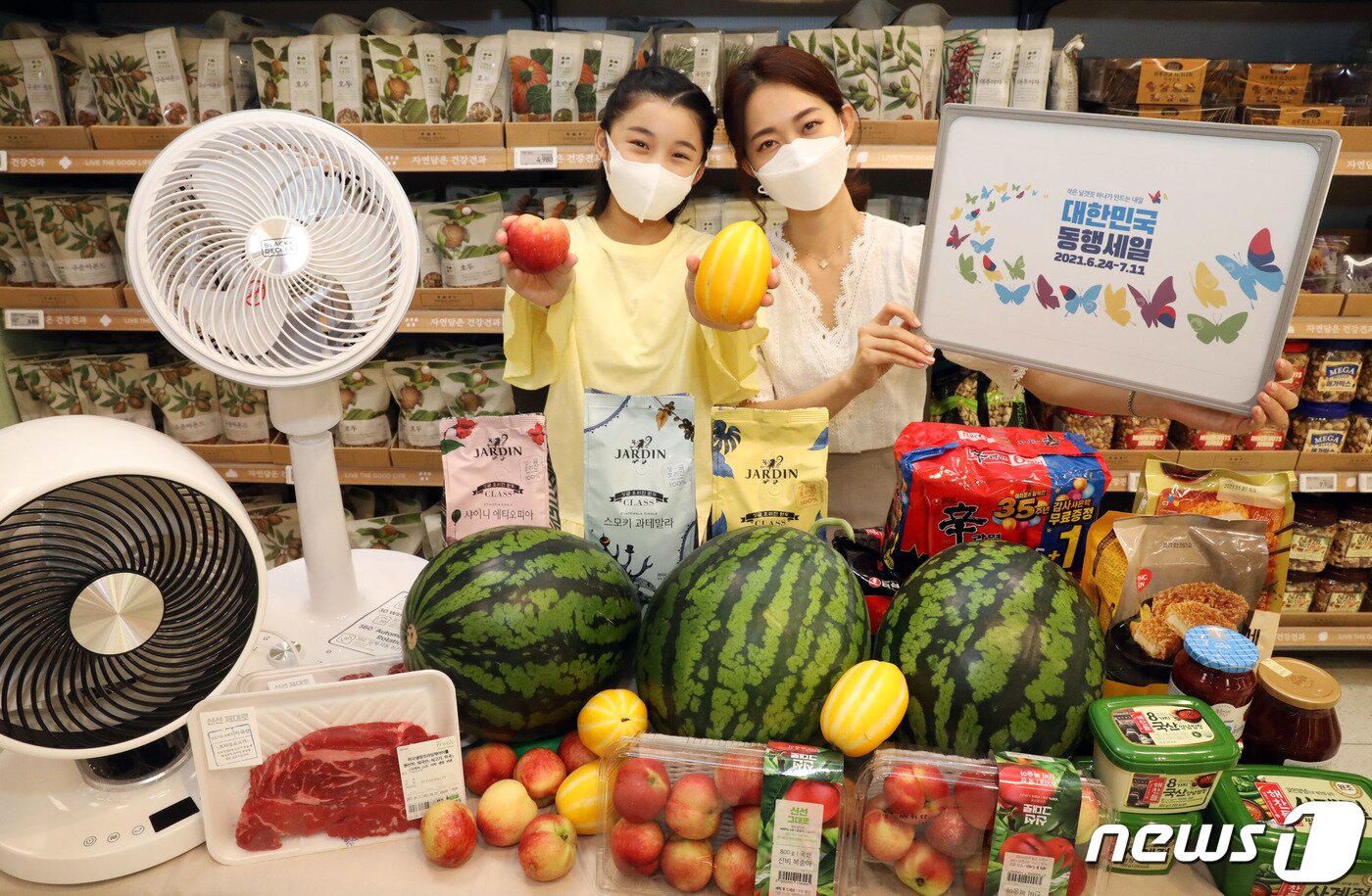 본문 이미지 - 23일 오전 이마트 성수점에서 모델들이 '이마트 대한민국 동행세일' 행사를 소개하고 있다. /뉴스1