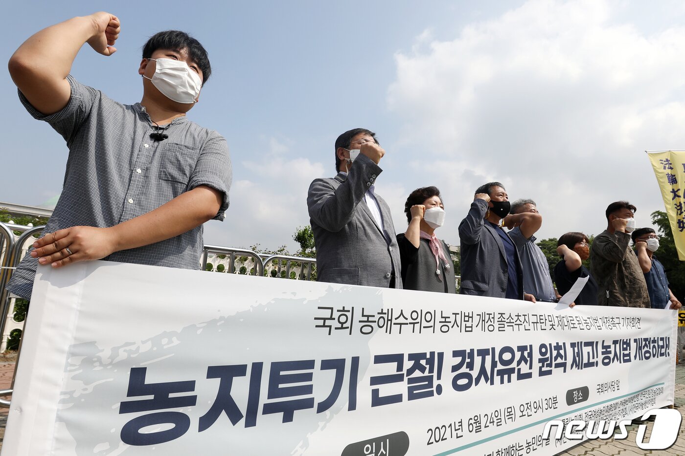 본문 이미지 - 시민단체의 농지투기 근절 촉구 시위 모습.(자료사진)ⓒ 뉴스1 민경석 기자