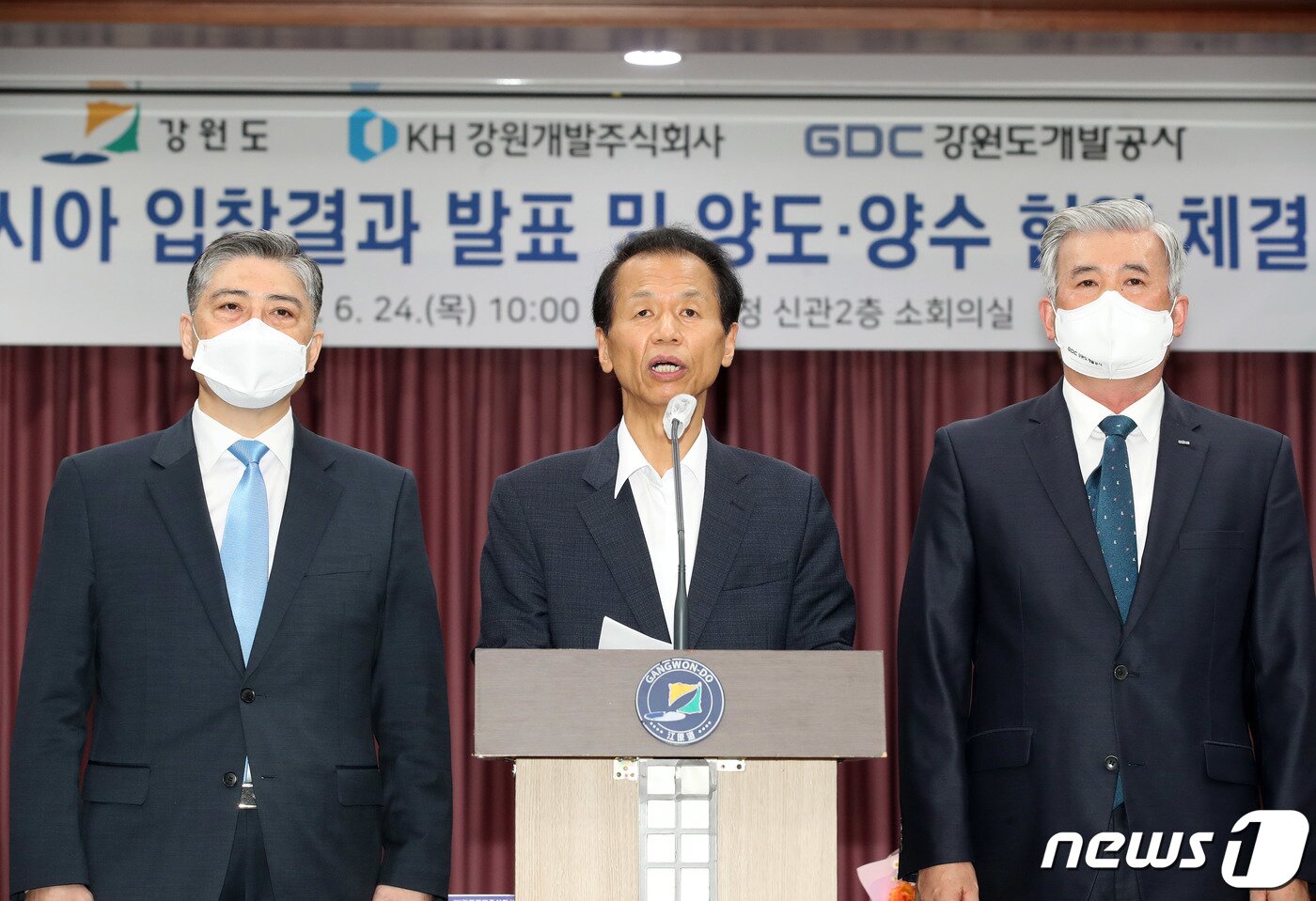 본문 이미지 - 강원도, 강원도개발공사, KH 강원개발주식회사는 지난 6월 24일 도청 신관2층 소회의실에서 알펜시아리조트 입찰 결과 발표 및 양도‧양수 협약을 체결했다. 공매 절차를 밟고 있는 알펜시아리조트는 이날 7100억원에 낙찰됐다. (강원도 제공) 2021.6.24/뉴스1 ⓒ News1 김정호 기자