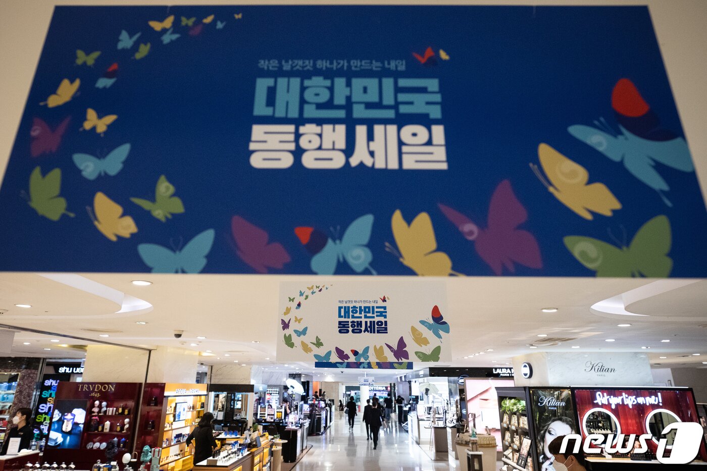 본문 이미지 - 24일 서울 중구 롯데백화점 본점에 2021 대한민국 동행세일 안내문이 걸려 있다. ⓒ News1 유승관 기자