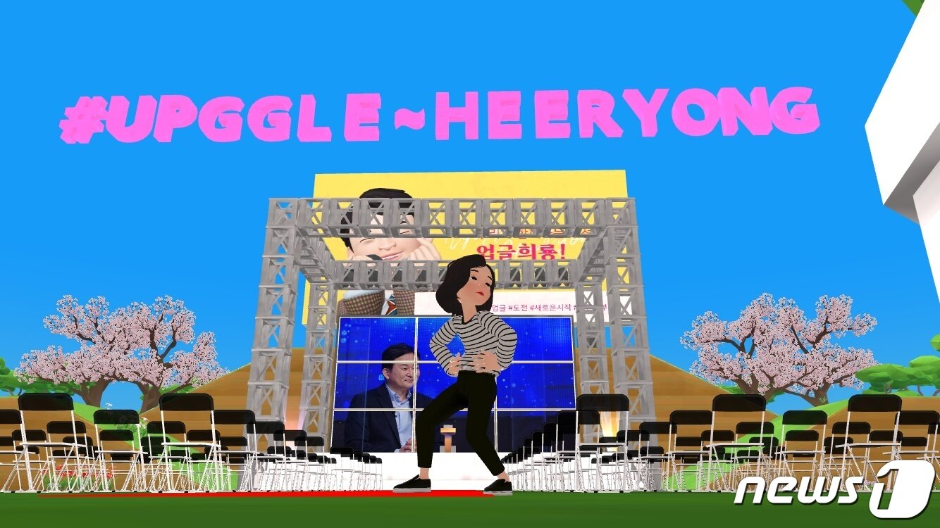 본문 이미지 - 원희룡 제주도지사의 제페토 맵에서 포즈를 취해봤다. ⓒ 뉴스1 송화연 기자