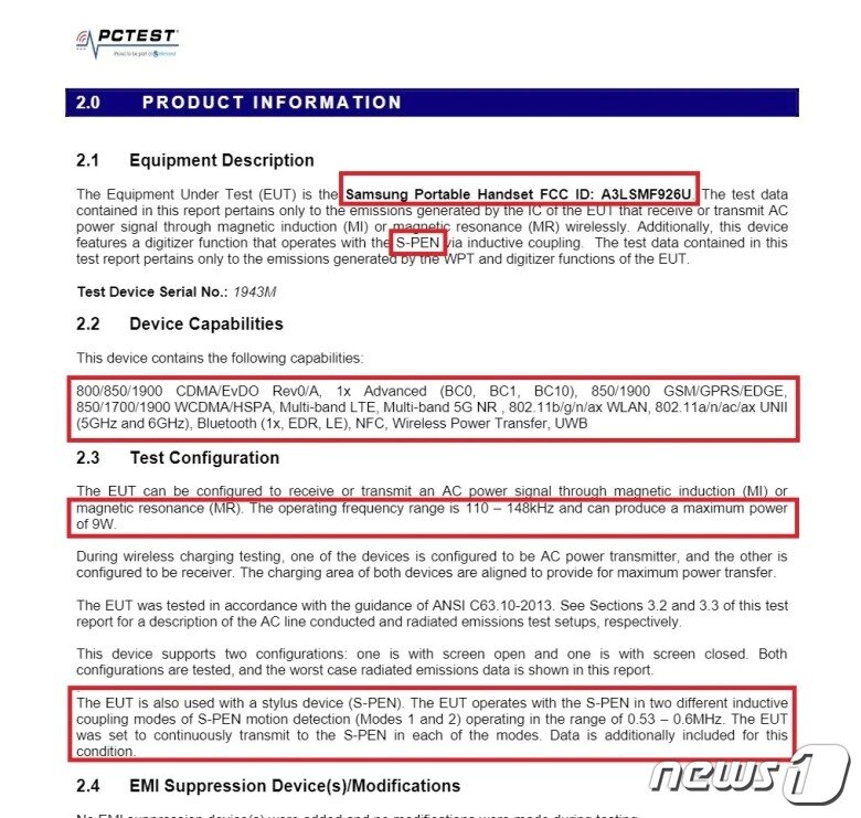 본문 이미지 - 갤럭시Z폴드3가 미국 연방통신위원회(FCC) 인증을 통과하면서 폴더블폰 최초로 S펜 지원하는 것으로 나타났다. ⓒ 뉴스1