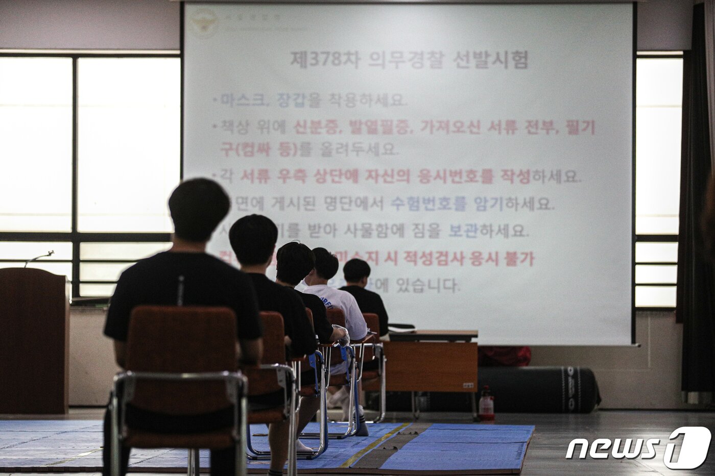 본문 이미지 - 25일 오후 서울 중구 서울경찰청 기동본부에서 열린 마지막 의무경찰 선발시험에서 응시생들이 적성검사를 하고 있다. 의무경찰 선발시험은 82년에 제1차 시험이 실시된 후 40여년간 총 378회를 실시, 212만여명이 지원해 49만여명을 선발했다. 이번 선발된 인원은 의무경찰이 최종 폐지되는 23년 5월에 전역할 예정이다. 2021.6.25/뉴스1 ⓒ News1 성동훈 기자