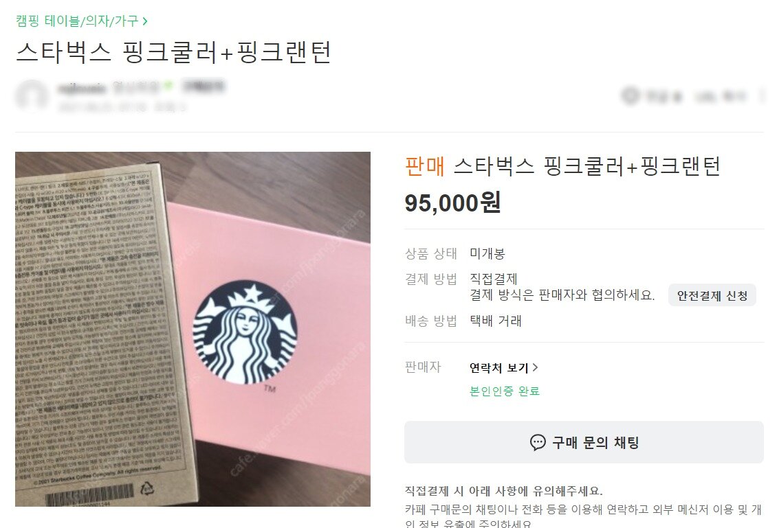 본문 이미지 - (네이버 포털 온라인 카페)ⓒ 뉴스1