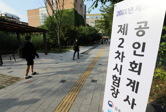 올해 공인회계사 2차 시험 4494명 응시…경쟁률 3.9대 1