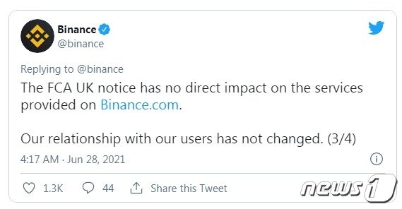본문 이미지 - 바이낸스 트위터 갈무리