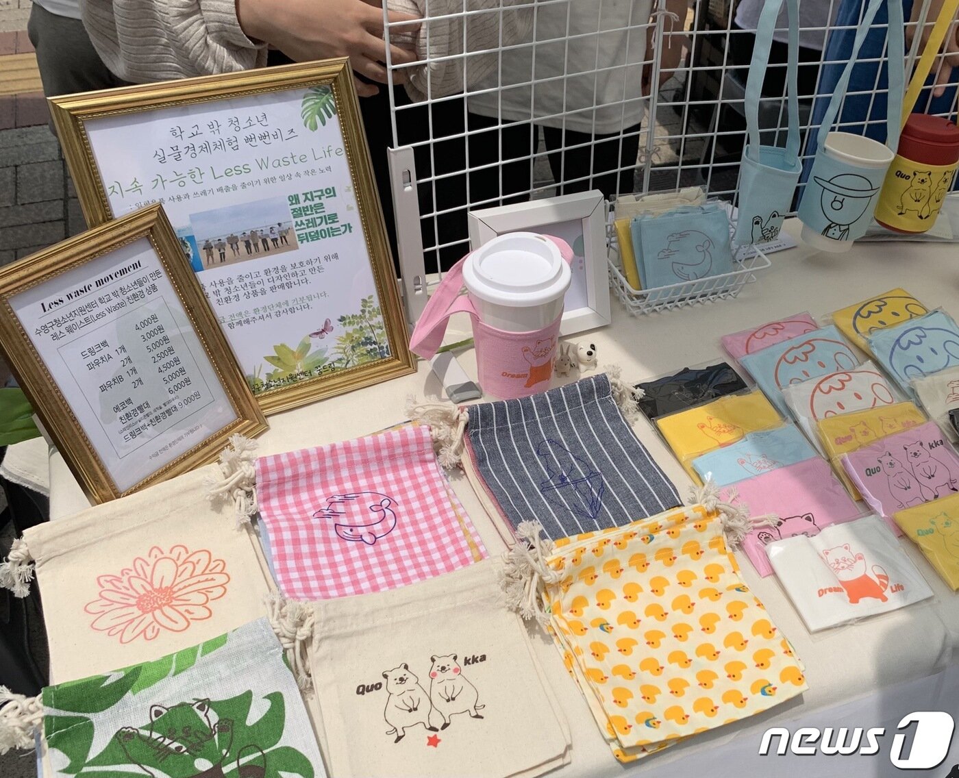 본문 이미지 - 청소년들이 직접 만든 친환경물품.2021.06.27ⓒ 뉴스1 손연우 기자